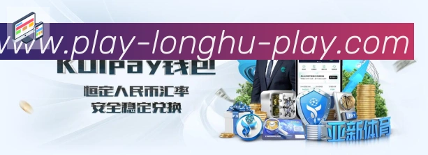 龙虎棋牌发展历程
